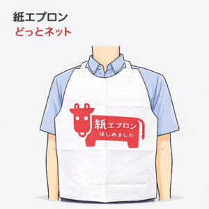 オリジナル印刷の紙エプロン着用イラスト（8つ折り・使い捨てタイプ）